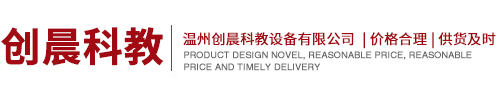 科普展品、科技展品廠(chǎng)家